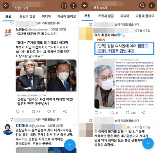 지난 9월28일 김진태 강원도지사의 '정직한 후보2' 홍보글에 "덕분에 평점테러 당하고 있다"며 반발한 영화 배급사 측 인사 A씨의 트위터는 29일 현재 비공개 설정 돼있으나, 그동안 더불어민주당 계열이나 친(親)민주당 성향 인사들의 글을 리트윗한 흔적이 적지 않았던 것으로 알려졌다.<제보사진>